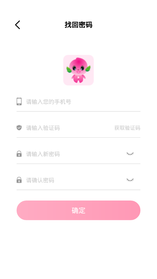 蟠桃短视频app