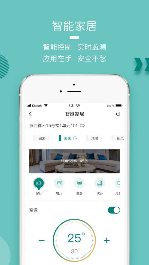 祥云LIFE appAPP截图