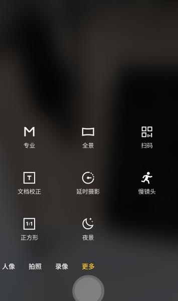 文档校正相机app