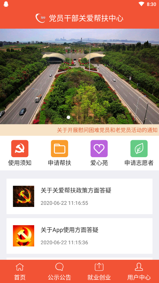 先锋港湾app