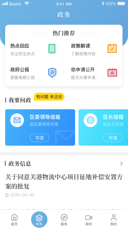 上海虹口app