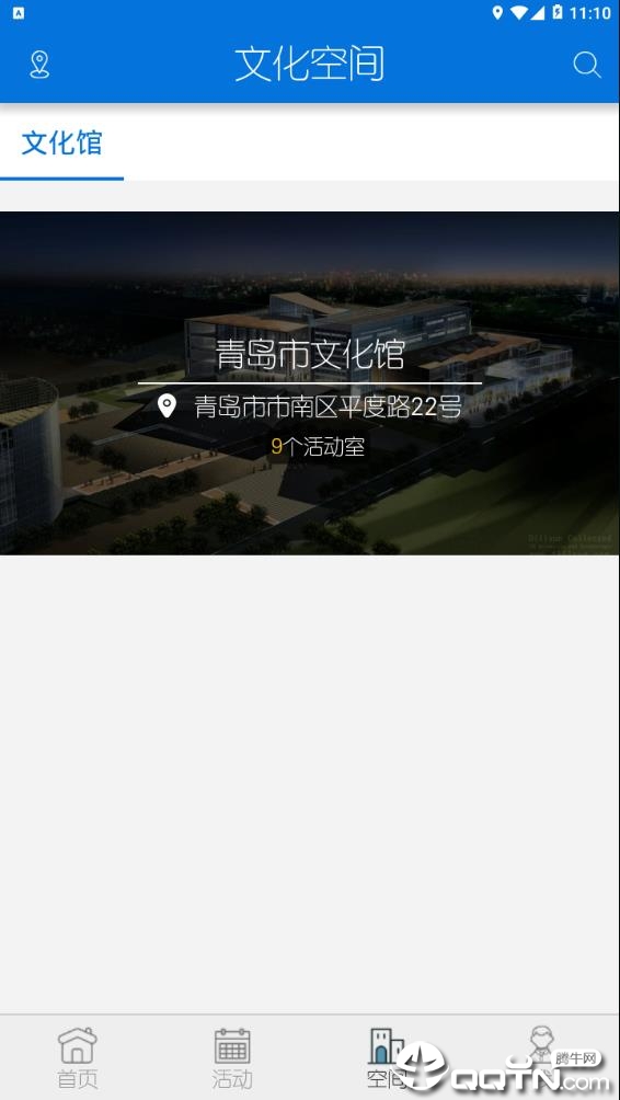 青岛市文化馆app