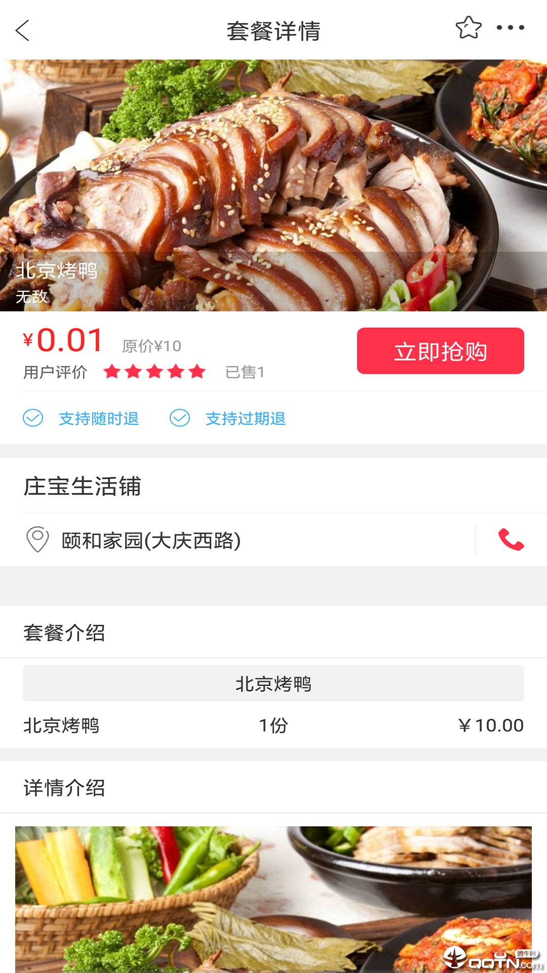 乐享衡水APP截图