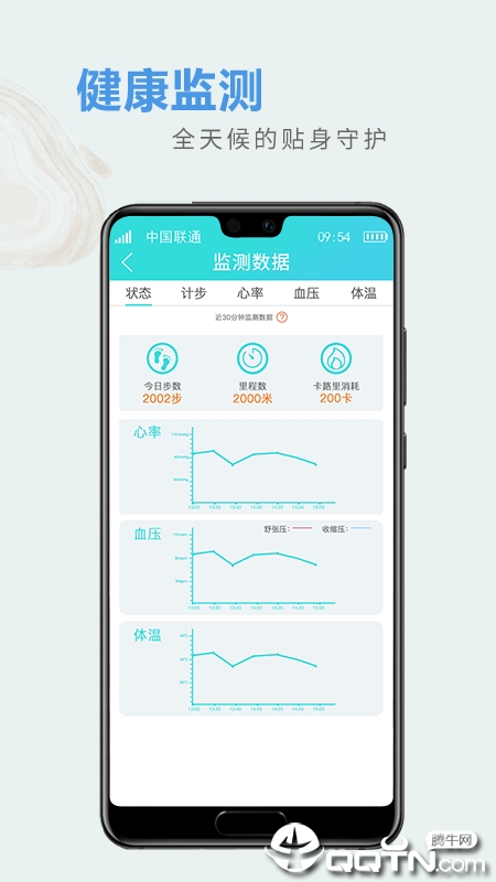 全家康平安通app