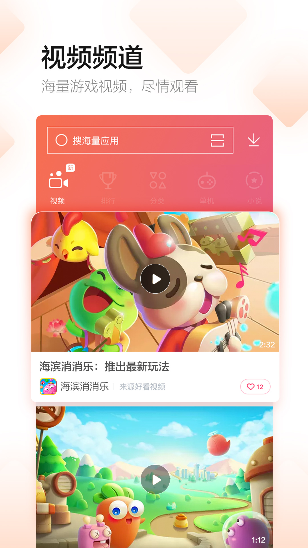 2021百度手机助手appAPP截图