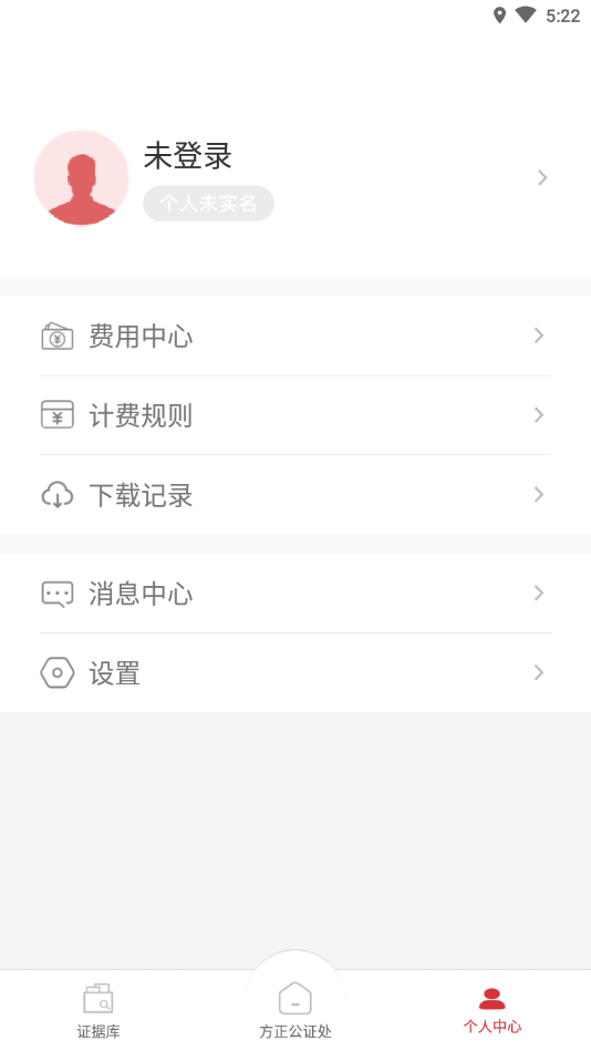 方正公证appAPP截图