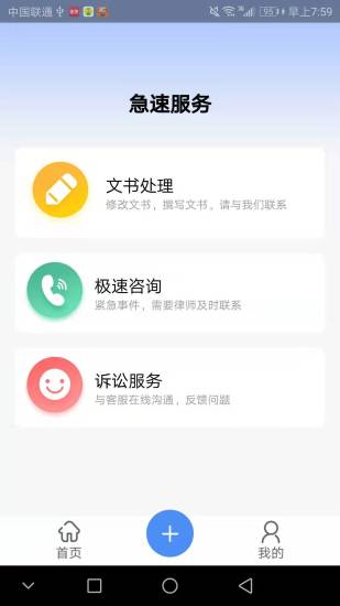 律包子app