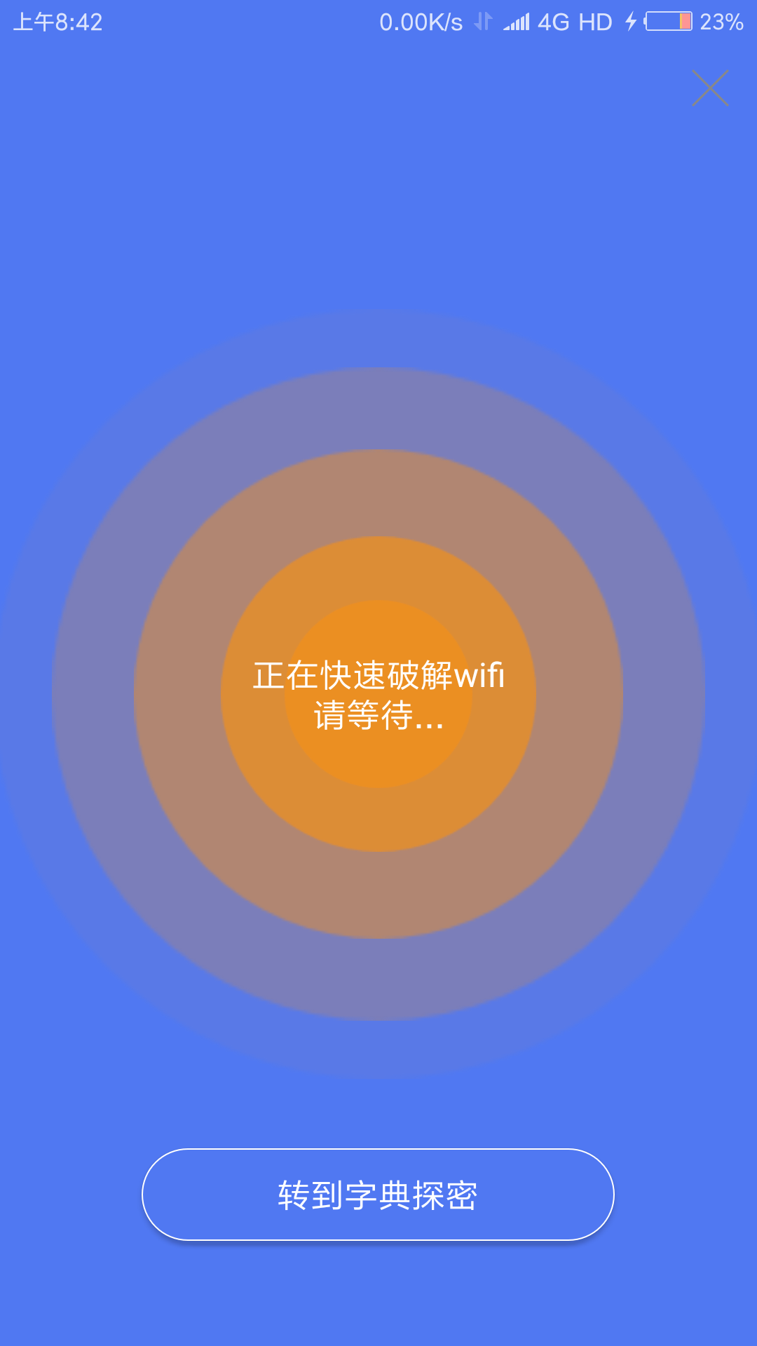 邻里WiFi密码显示器免root