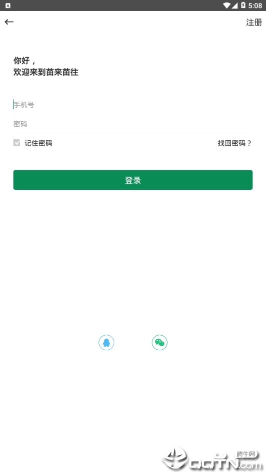 苗来苗往APP截图