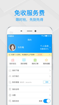 得贤阿姨app