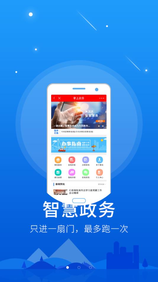 精彩磁县app