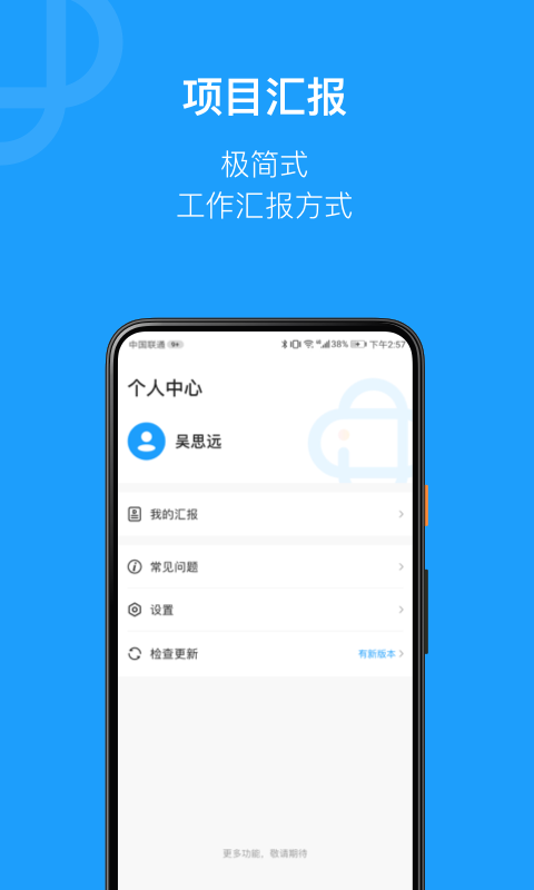 简研APP截图