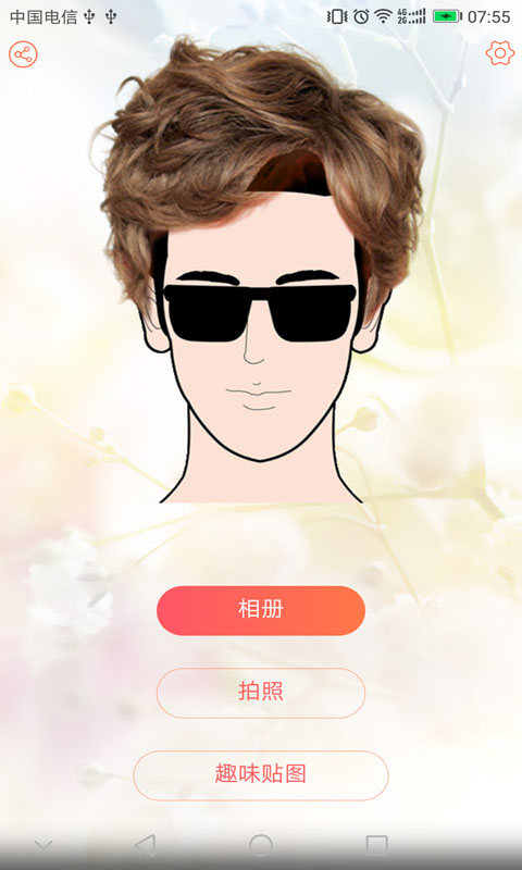 掌上换发型app