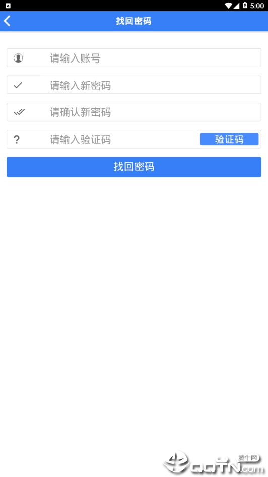 新钢物流APP截图