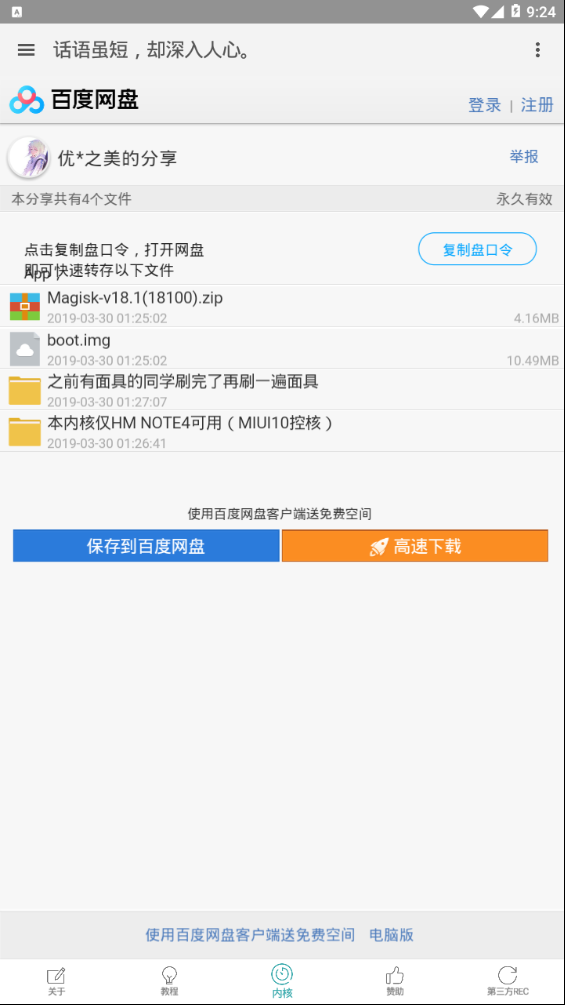 CE调度APP截图