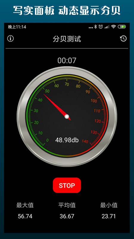 分贝测试(声音检查分贝软件)