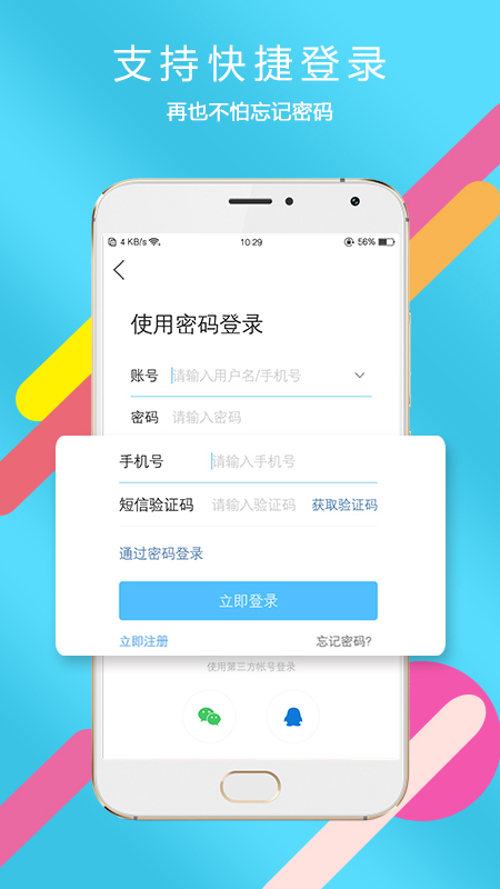 掌上丹江口app