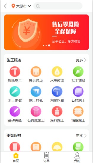 万邦工匠appAPP截图