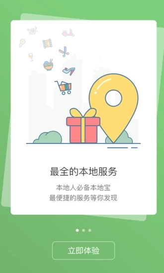 在线乐清APP截图