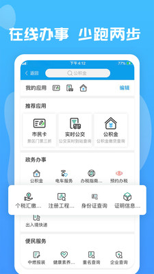 爱玉林app