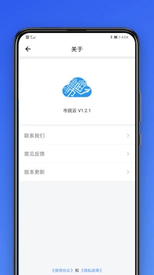 大连市民云抗疫防控专版app