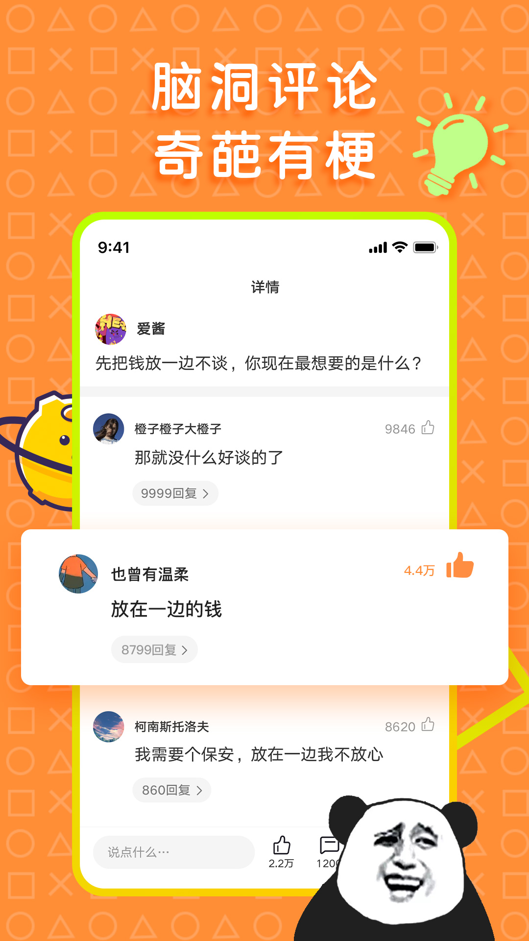 橘子搞笑app