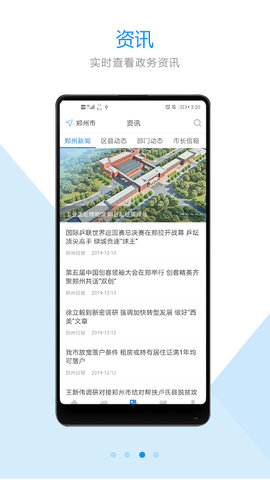 郑好办公积金提取app下载APP截图