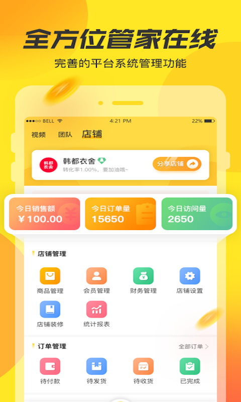 播否app