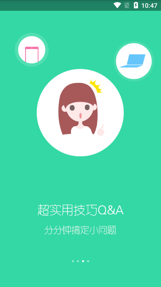 触动力app