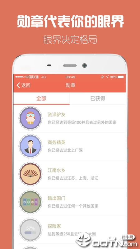 探索世界app