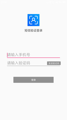 实名认证助手app