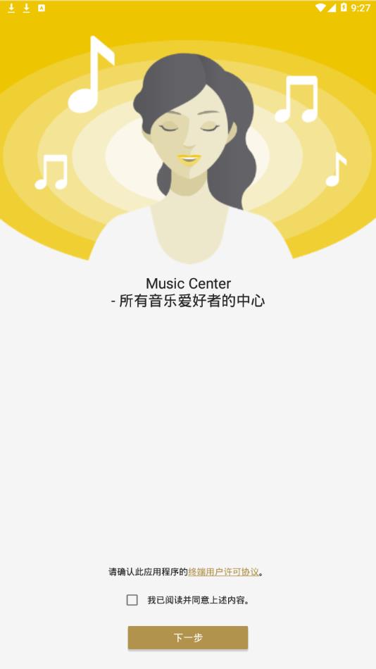 Music Center app