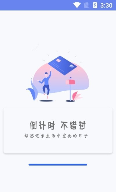 SeenOwl时间管理系统