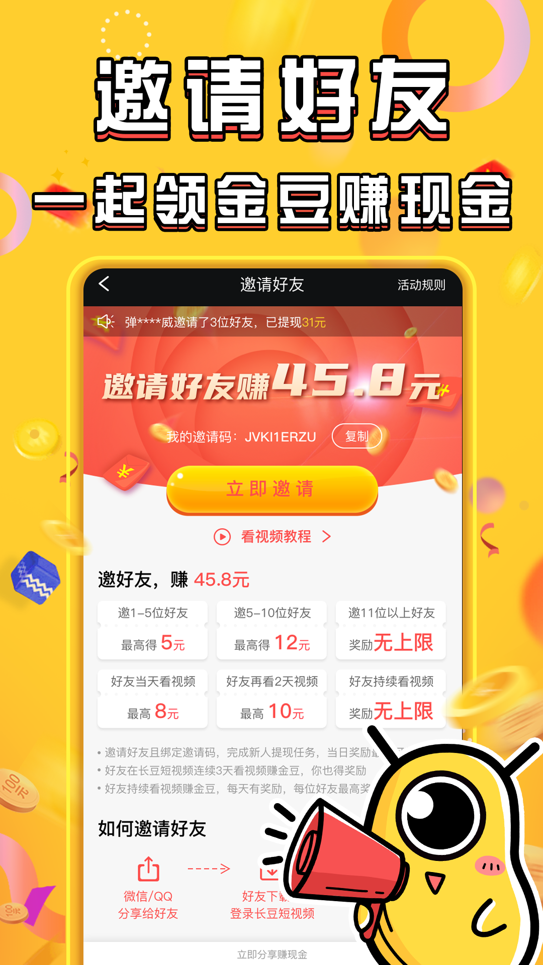 长豆短视频app