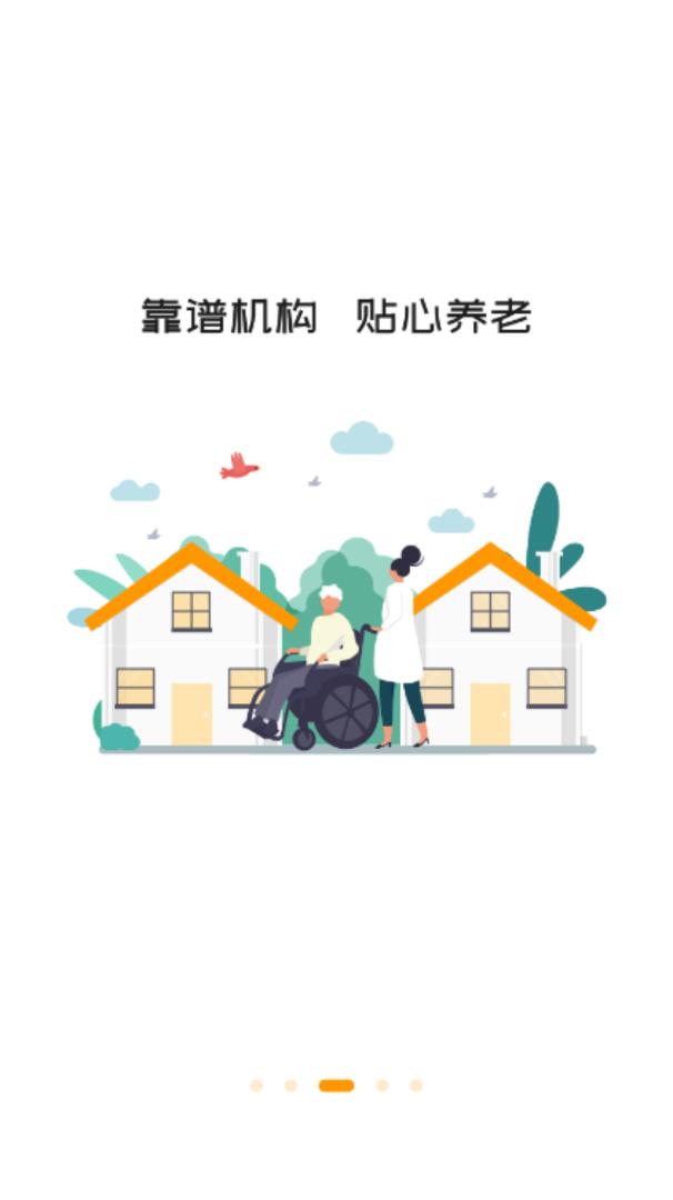 偶爸app(生活服务)