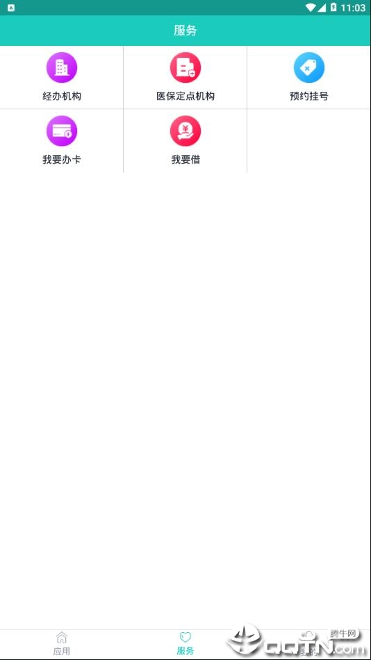 襄阳社保app