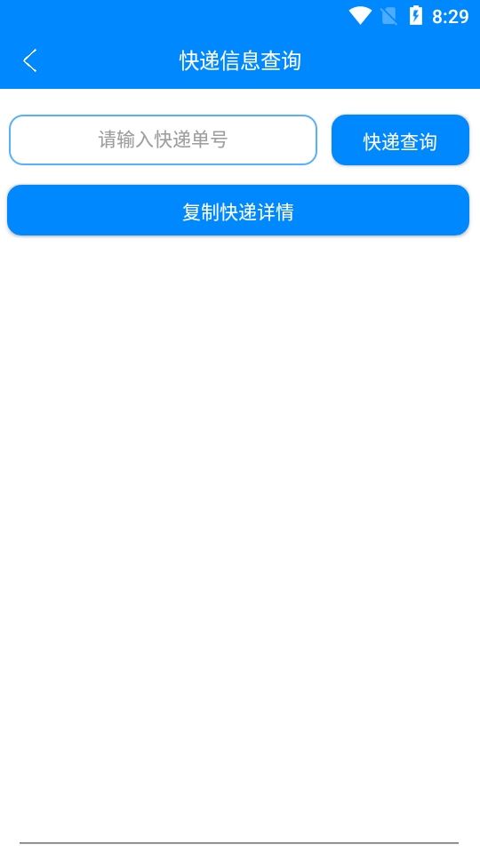 实用工具箱吾爱破解版APP截图