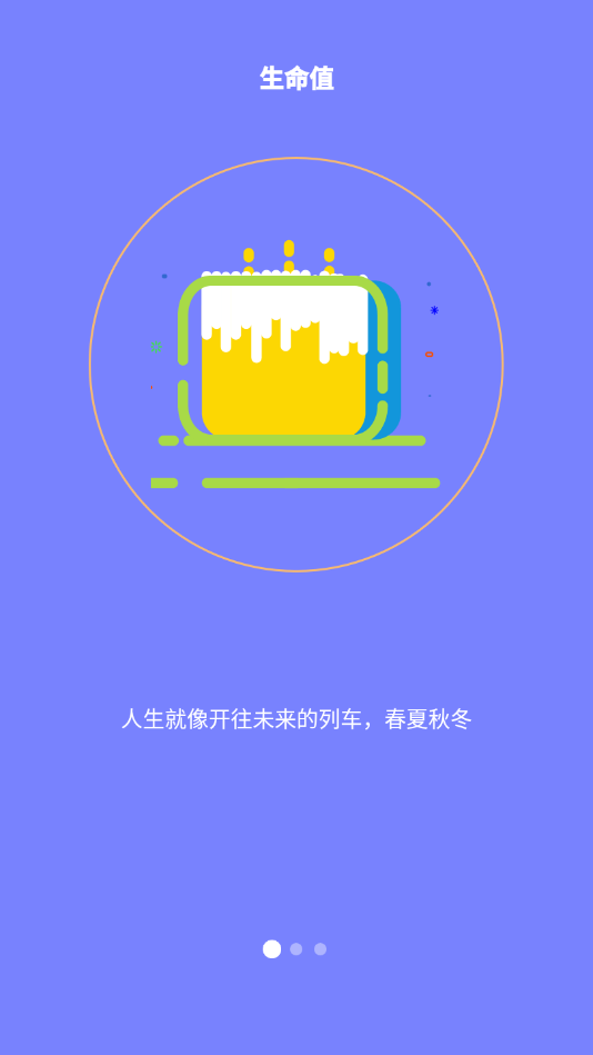 生命倒计时器appAPP截图