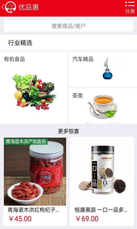 中石化车e族app下载最新版APP截图