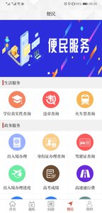 云上原阳appAPP截图