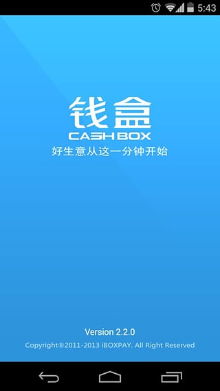 钱盒商户通app下载