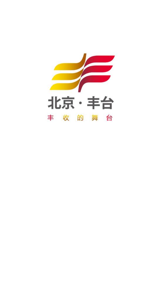 北京丰台appAPP截图