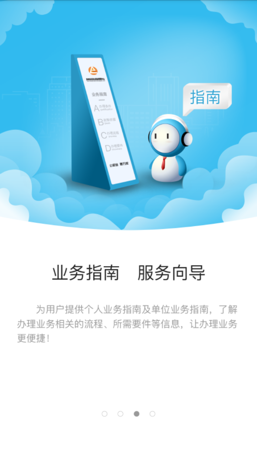 苏州公积金app