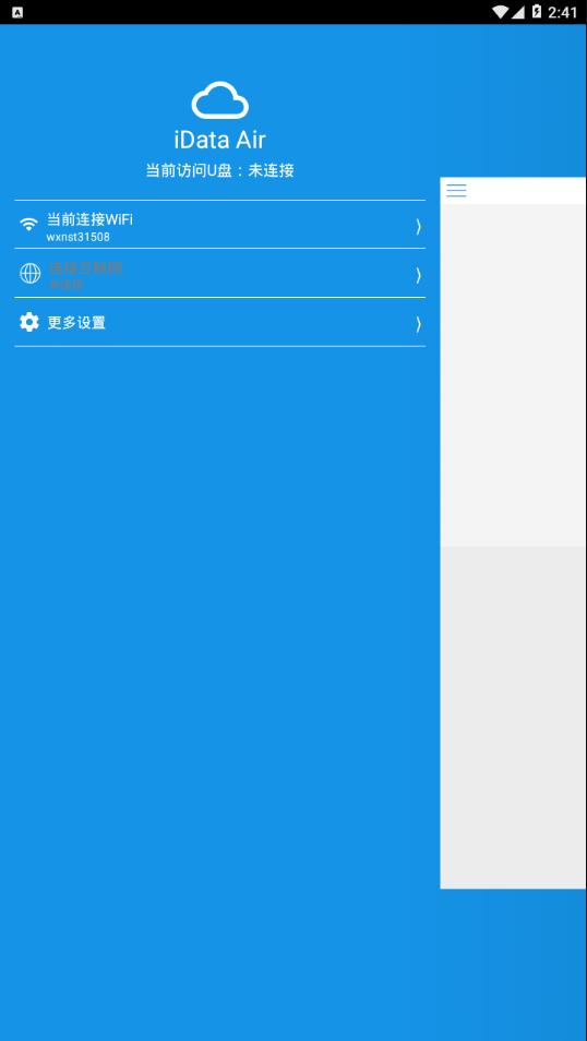 iData Air appAPP截图