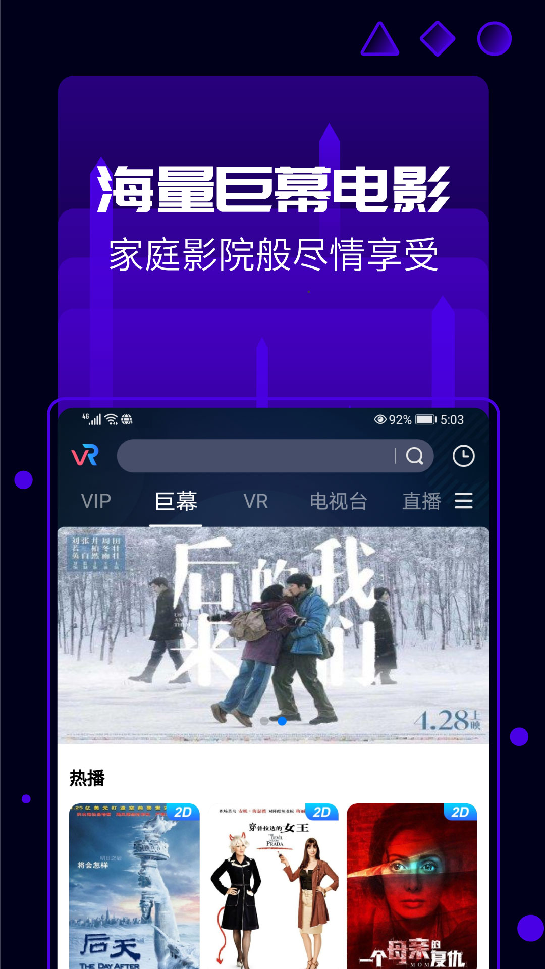 天翼云VRAPP截图