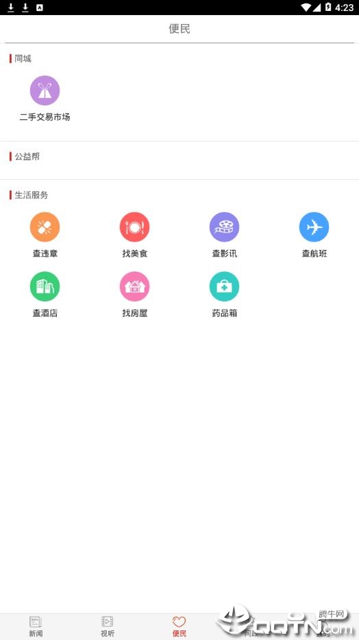 掌上张家界app