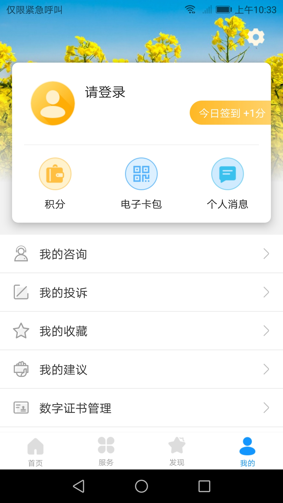 爱潼南app