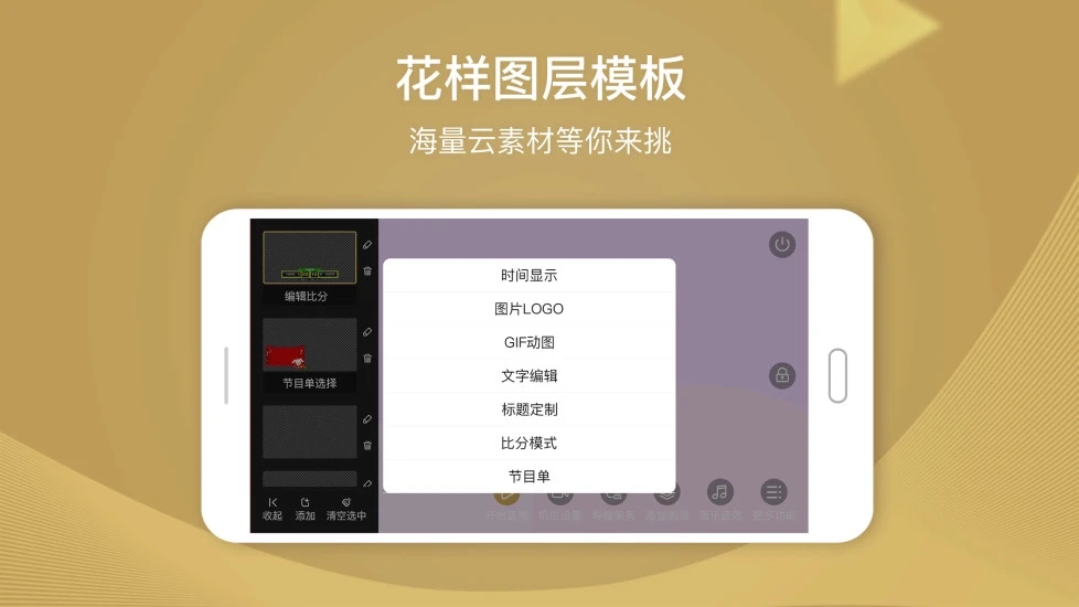 芯象直播助手app