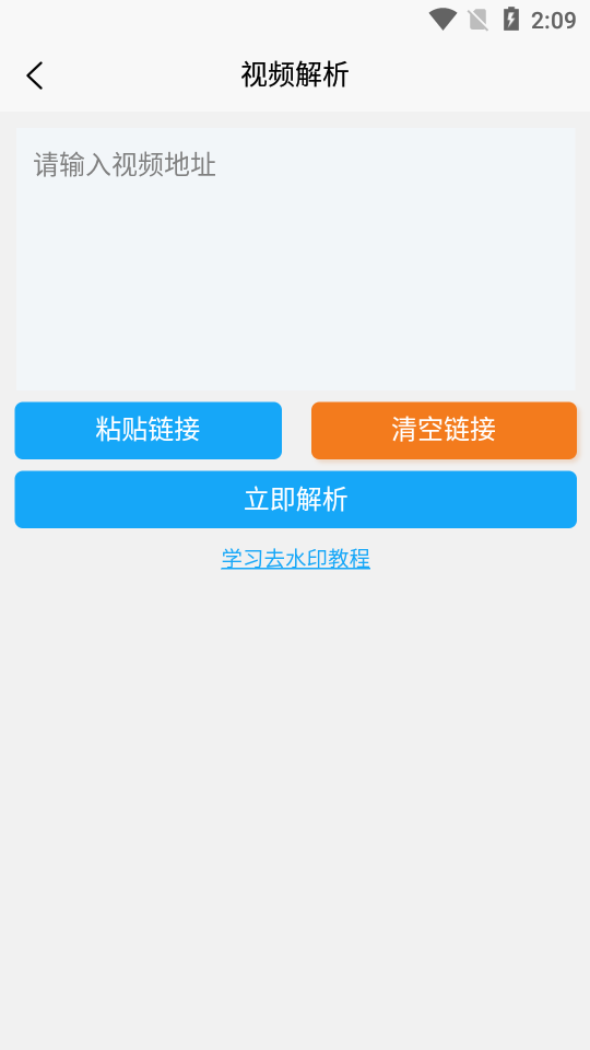 一键去水印免费版APP截图