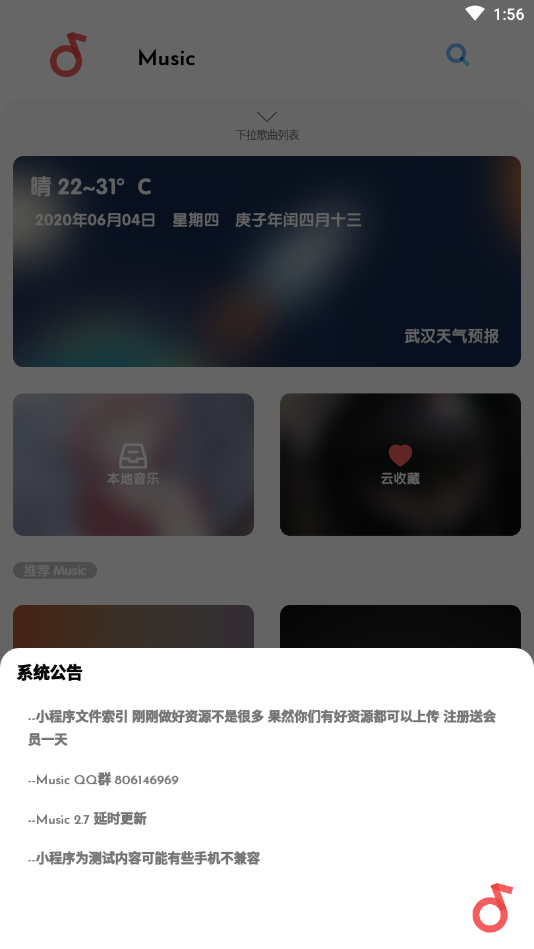 Music免费音乐播放器app